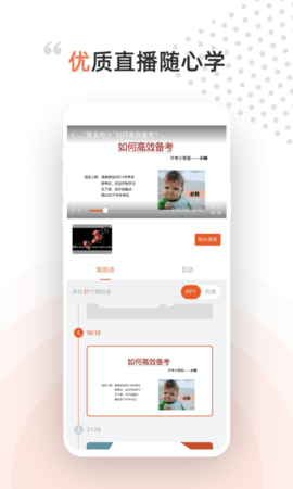 领武学校 1.0.6 安卓版 3
