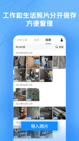 趁手软件 1.4.0 安卓版 4