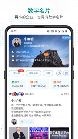 知多宝 5.4.77 安卓版 3