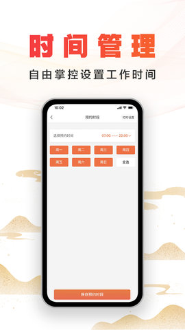尚约技师端 2.7.7 安卓版 4