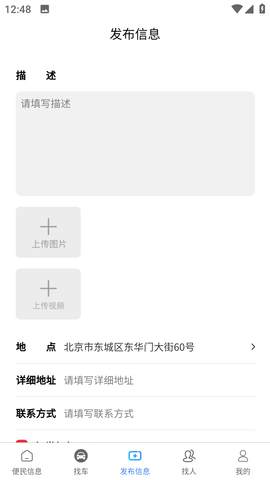 回利多 1.6.2 安卓版 2