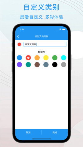驭钱总管 1.4.5 安卓版 3