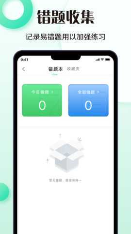学车宝典 1.0.2 安卓版 3