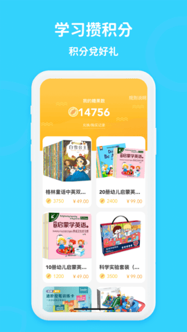 口语轻松学 1.3.4 安卓版 1