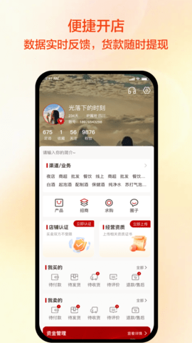 快消之家 2.2.1 安卓版 3