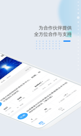 医数据 4.3.6 安卓版 1