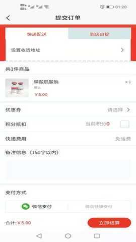 爱乐医药 1.9.12 安卓版 2