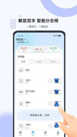 泰智慧 3.4.3 安卓版 1