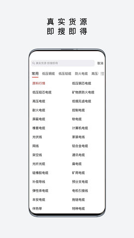 易为易 2.8 安卓版 2