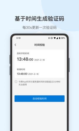 蒲公英令牌 1.5 安卓版 3