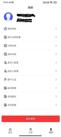 极刻运 1.8.4 安卓版 3