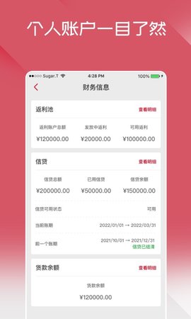 布鲁可进货通 1.25.0 安卓版 3