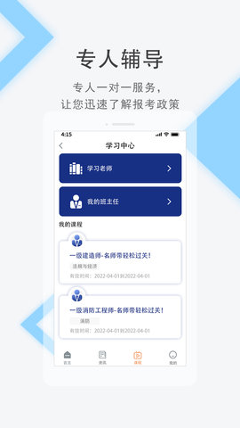 建图教育 1.0.0 安卓版 2