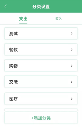 轻便记账本 17.0 安卓版 2