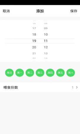 柠萌猫 1.0.0 安卓版 3