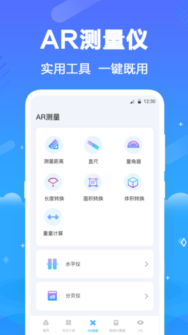 所得税 3.6.9 最新版 2