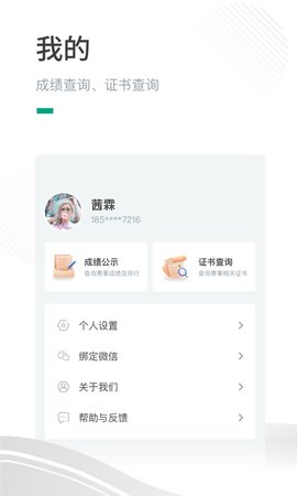 机器人高手 1.0.5 安卓版 2