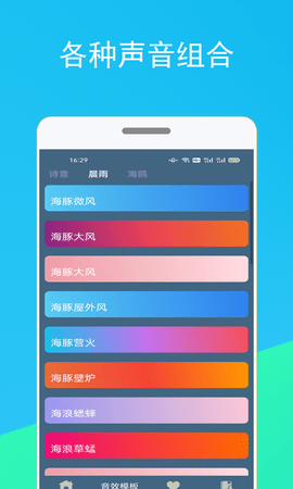 蚂蚁睡眠 1.1.6 安卓版 2