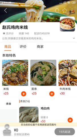 邦邦团 9.5.2 安卓版 3
