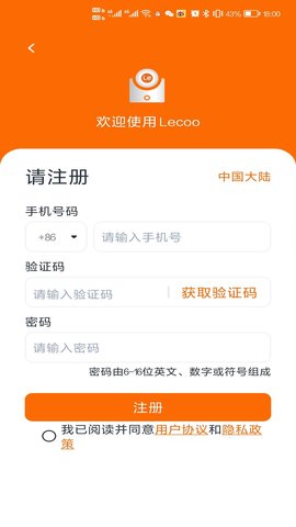 Lecoo 2.0.44 安卓版 3