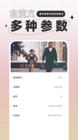 一键格式转换 1.1.2.1 安卓版 2