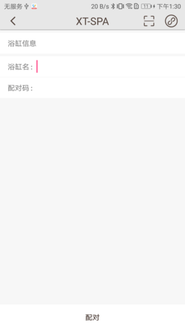 XTSPA 2.1.2 安卓版 3