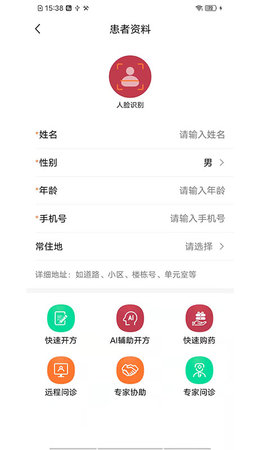 中医宝医生端 2.1.9 安卓版 1
