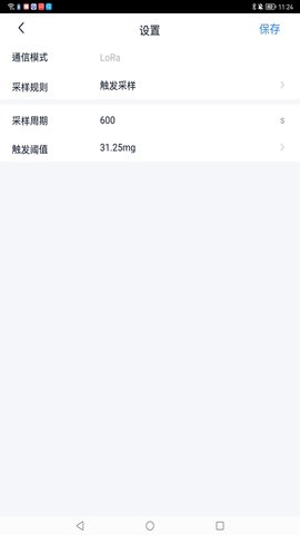 IoTGateway 4.7.2 安卓版 4