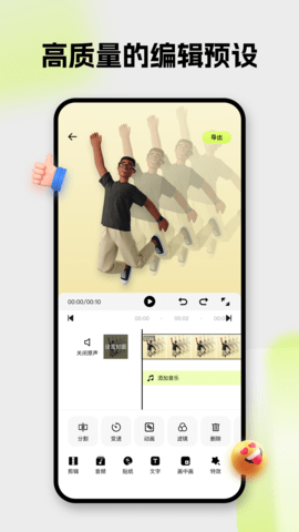 Blurry 2.5.5 安卓版 3