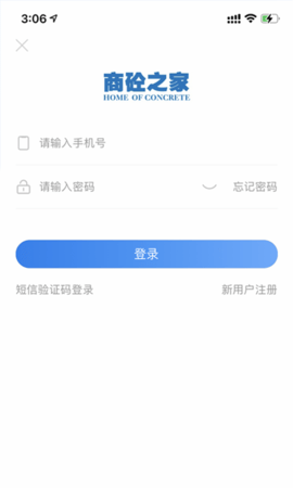 商砼之家 3.6.12 安卓版 3
