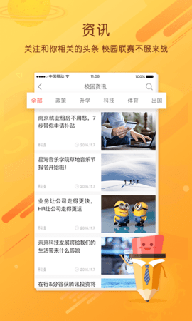 职阶网 2.9.3 安卓版 1