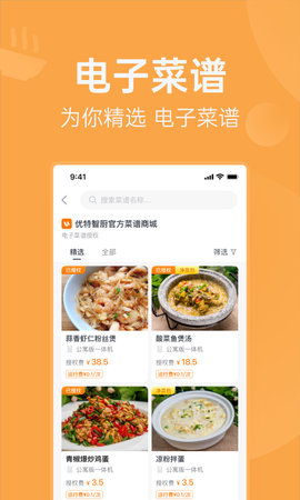 明天吃 1.5.1 安卓版 3