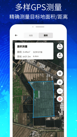 3D高清街景世界地图 1005 安卓版 4