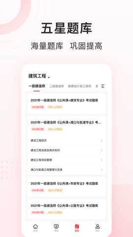 慧过网校 1.9.1 安卓版 2