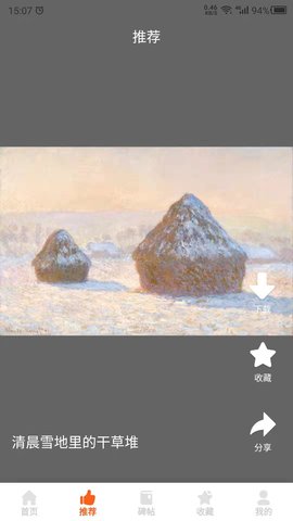 中国名画 23.11.23 安卓版 1