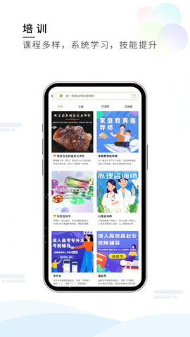 梦想在线 3.3.9 安卓版 4