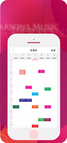 柏斯音乐教育教师端 5.1.0 安卓版 3