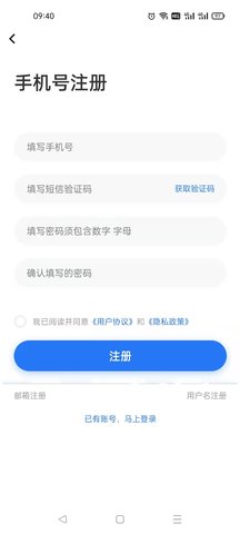 菏泽人才网 1.3.2 安卓版 3