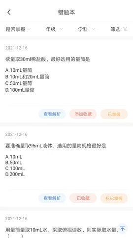 明析教育 4.7.5 安卓版 1