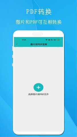 万能手机扫描王 1.425 安卓版 4