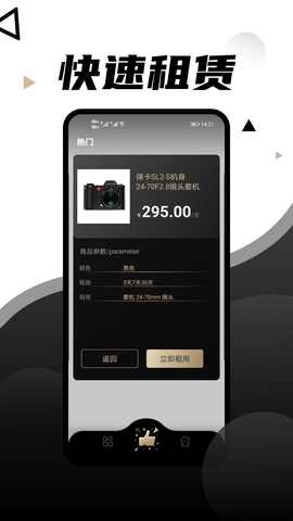 租相机 1.0.2 安卓版 1
