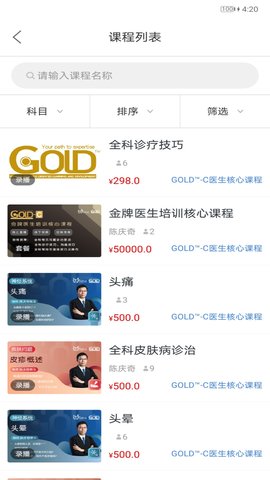 GOLD金牌培训 1.1.5 安卓版 2