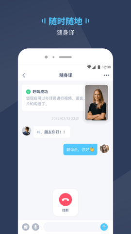 TransOn 1.6.3.0 安卓版 3