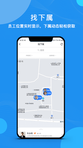 云经理 v3.7.7 安卓版 4