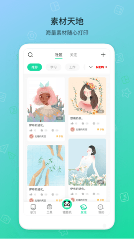 错题机H2 1.0.8 安卓版 3