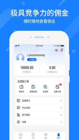 中保通 v1.4.30 安卓版 2