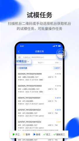 模云 6.4.2 安卓版 1