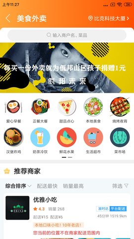 邦邦团 9.5.2 安卓版 1