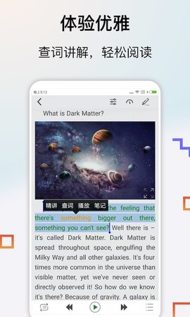 思读英语 2.1.9 安卓版 2