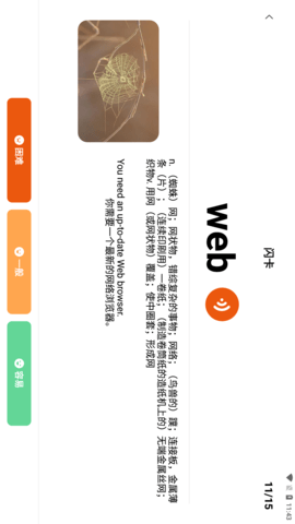 迪爸工具箱HD 1.2.6 安卓版 3